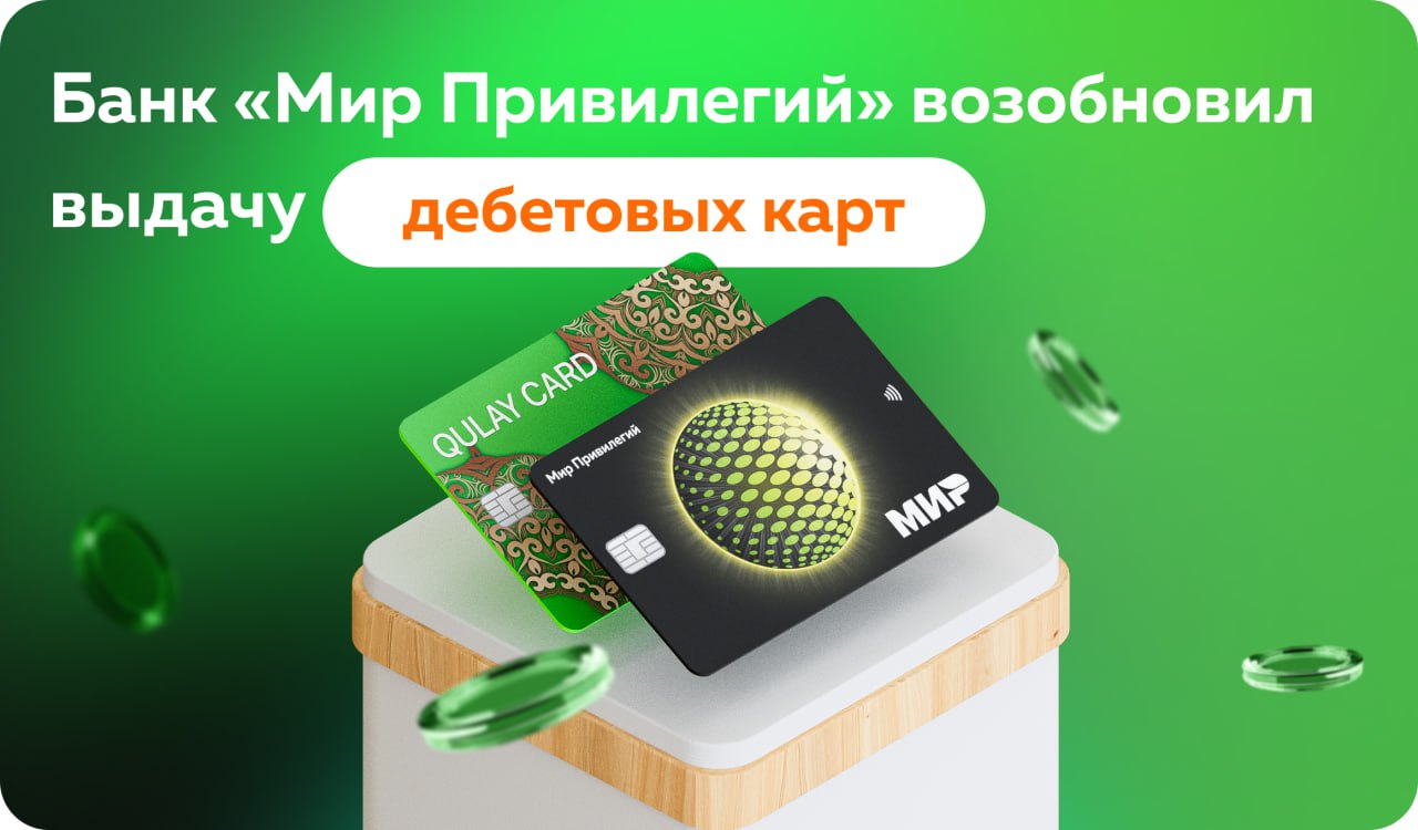 Важная информация по оформлению банковских карт