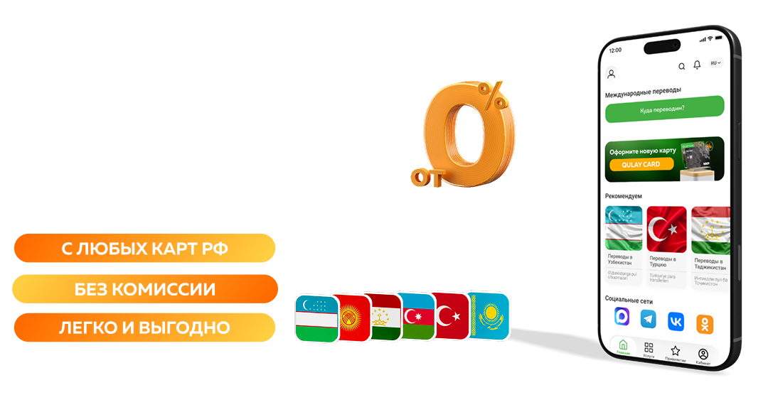 Денежные переводы в приложении