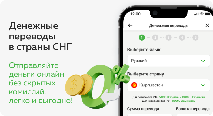 Денежные переводы