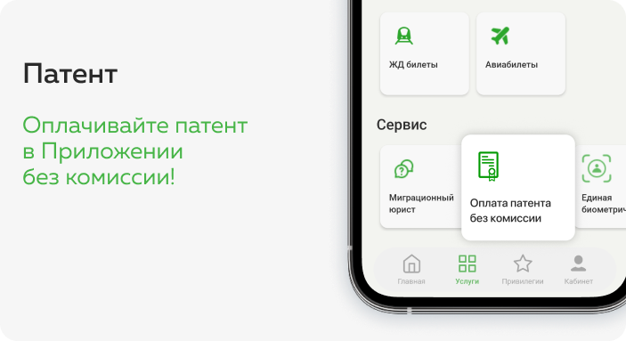 Патент