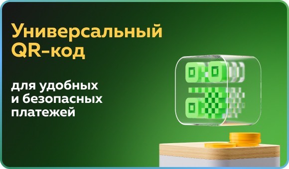 Банк «Мир Привилегий» запускает универсальный QR-код для удобных и безопасных платежей