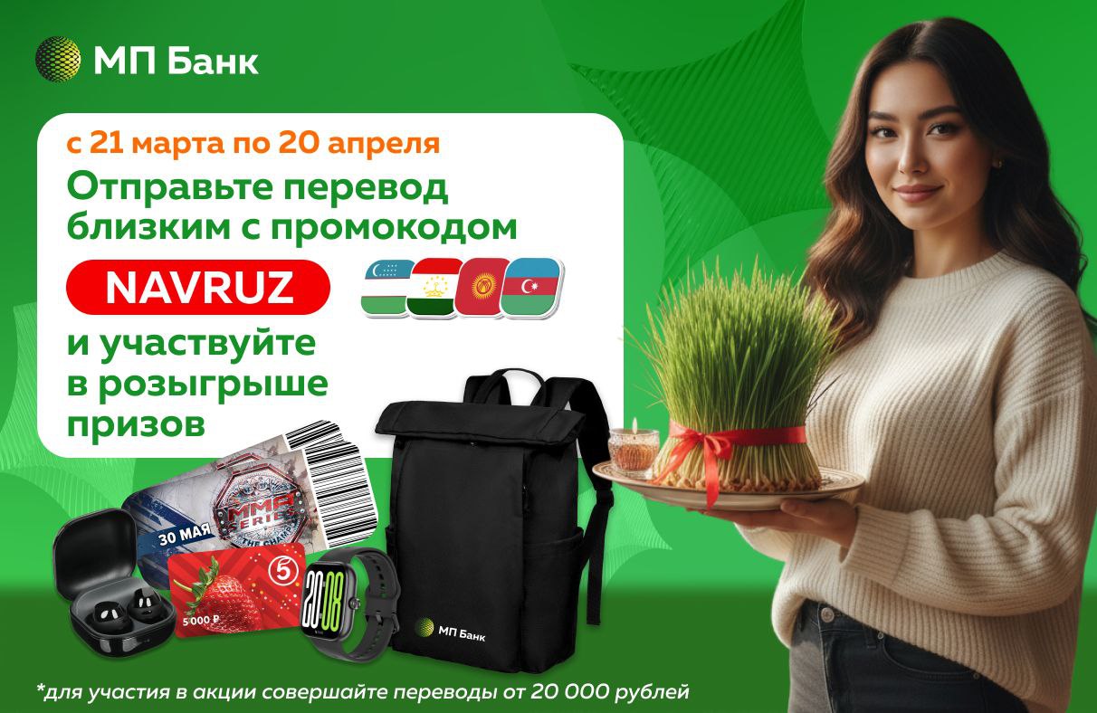 Акция в честь праздника «Навруз»