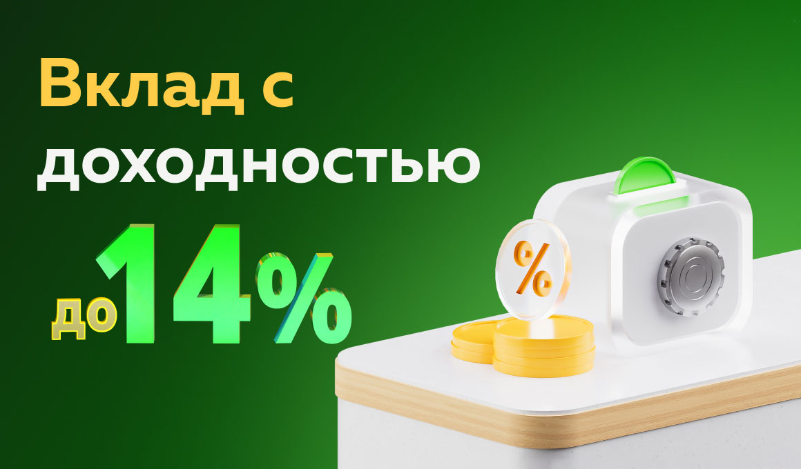 Теперь в нашем приложении можно открыть накопительный счёт «Моя копилка» или вклад по картам Мир Привилегий и Qulay Card.