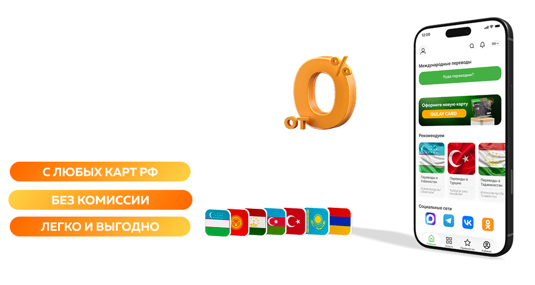 Денежные переводы в приложении
