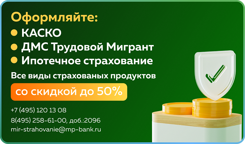 Выгодное оформление страховых полисов!