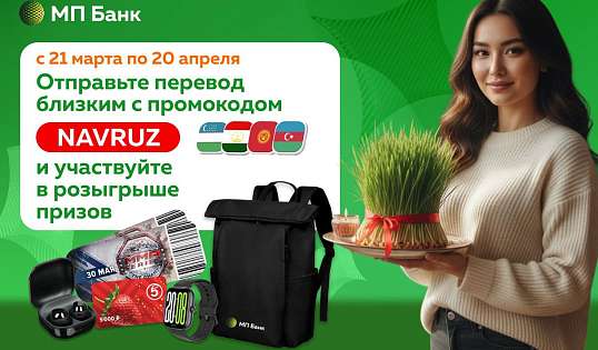 Акция в честь праздника «Навруз»